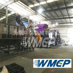 廠家直銷abs家電外殼破碎清洗線 東莞為明機械設(shè)備
