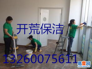 【總部基地保潔清洗公司專業(yè)地毯清洗開(kāi)荒保潔服務(wù)】-豐臺(tái) 科技園區(qū)易登網(wǎng)